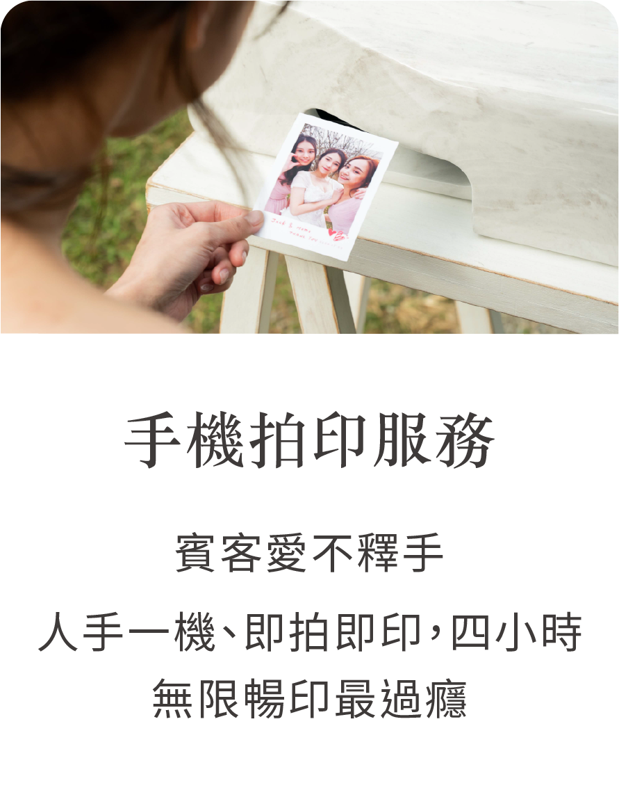 拍拍印手機拍印服務